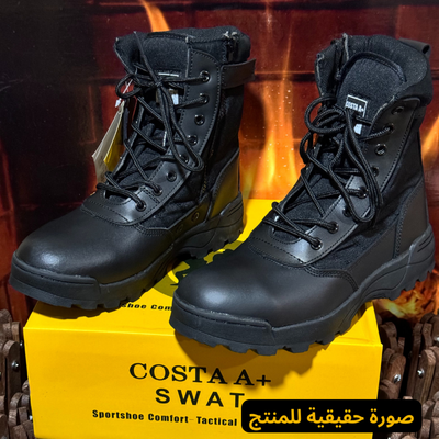 حذاء للمهمة الصعبة S.W.A.T