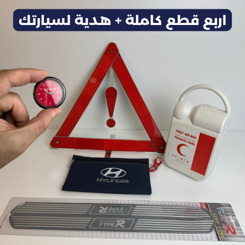 الباك الشامل للسيارة