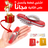 قطعة وحدها تعوّضلك 6 أدوات + الثانية مجانا