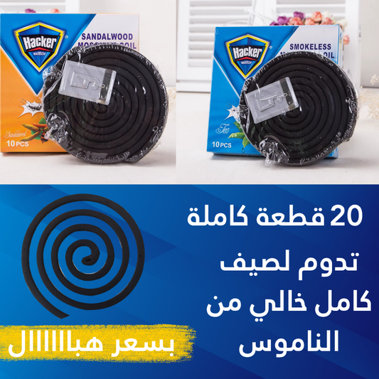 بخور معطر طارد للبعوض – حماية طبيعية وأجواء منعشة
