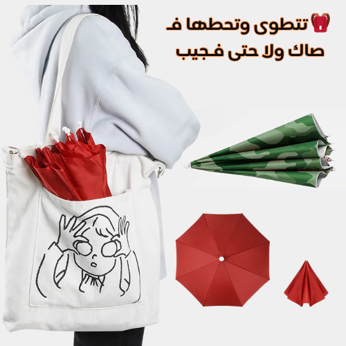 قبعة المظلة الواقية – أفضل رفيق لك في الصيف