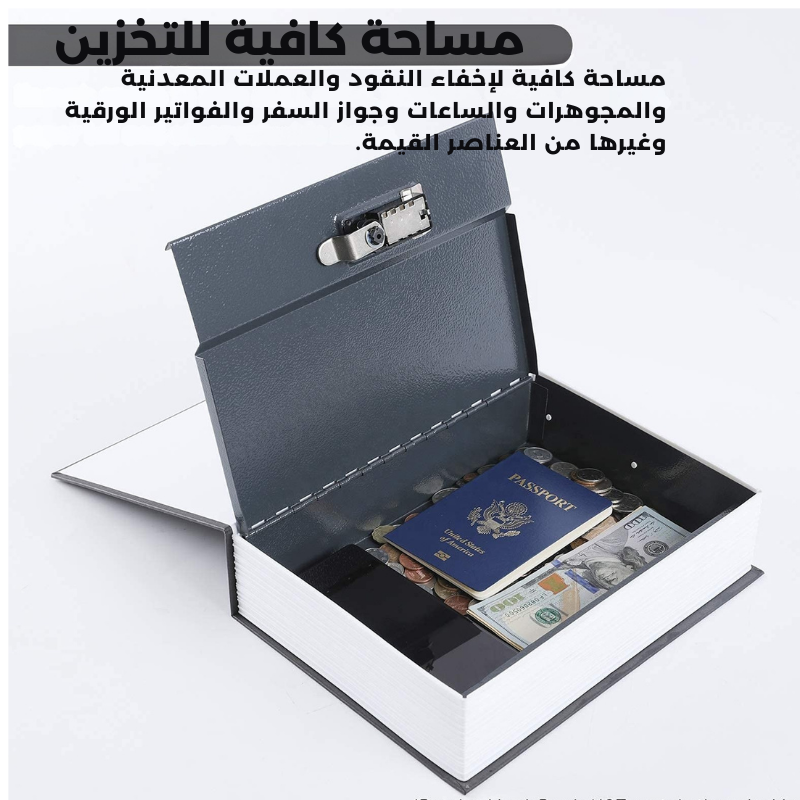 "خزنة سرّية على شكل كتاب – لإخفاء النقود والمجوهرات بكل أمان وذكاء"