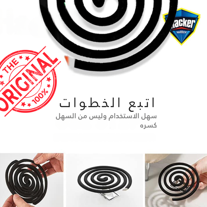 بخور معطر طارد للبعوض – حماية طبيعية وأجواء منعشة